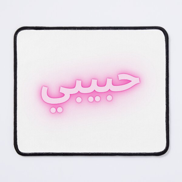Item preview, Habibi designed and sold by Caesar-store.