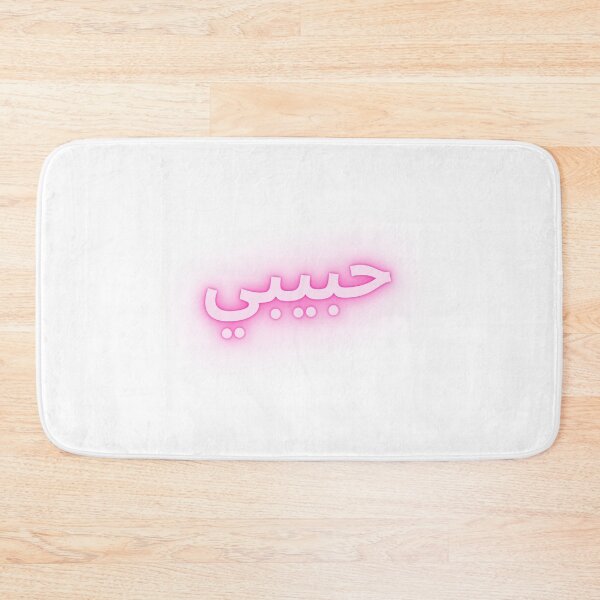 Item preview, Habibi designed and sold by Caesar-store.