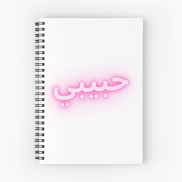 Item preview, Habibi designed and sold by Caesar-store.