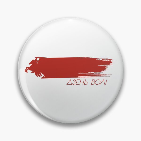Item preview, Дзень Волі designed and sold by SYMBAL.BY.