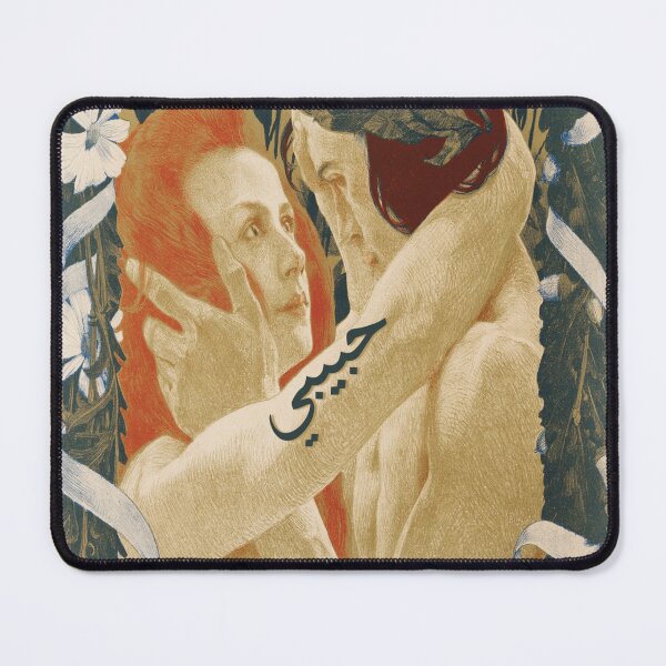 Item preview, Habibi couple  designed and sold by Meta-Prints.