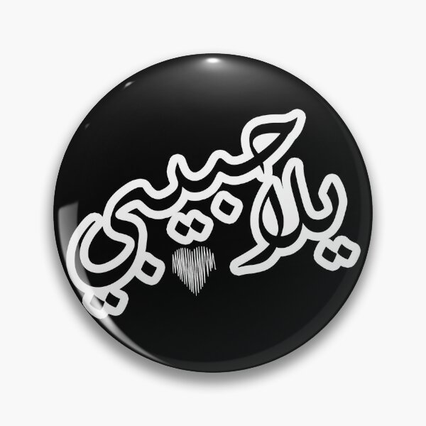 Item preview, habibi designed and sold by Arab Fashion.