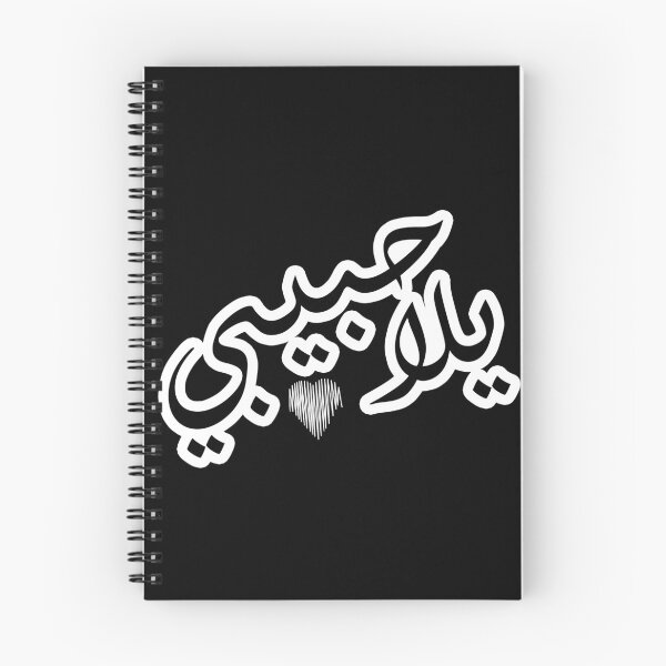 Item preview, habibi designed and sold by Arab Fashion.