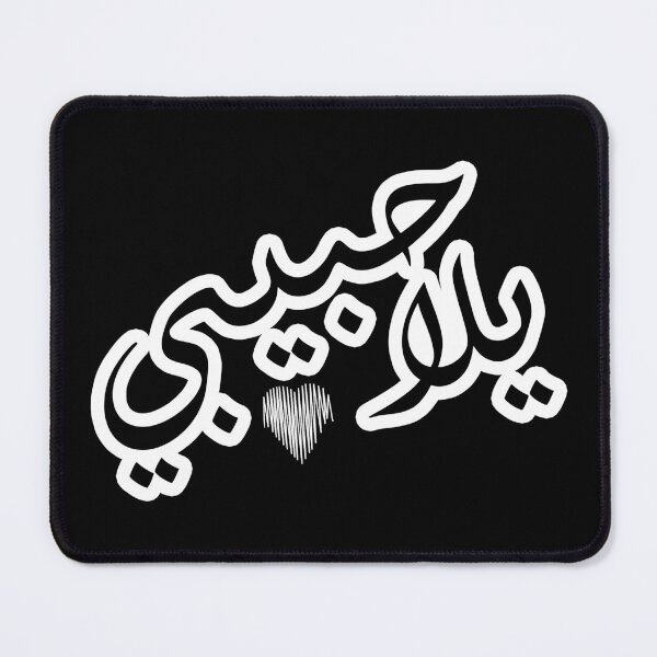 Item preview, habibi designed and sold by Arab Fashion.