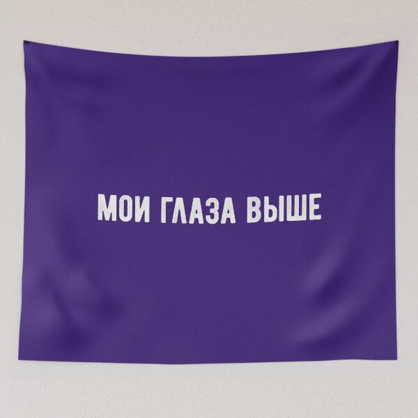 Item preview, My eyes are higher! Funny saying in Russian Russia designed and sold by ShijiKuwana.