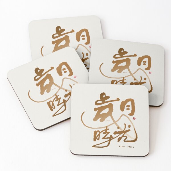 Item preview, 歲月時光。time flies designed and sold by clairechien.