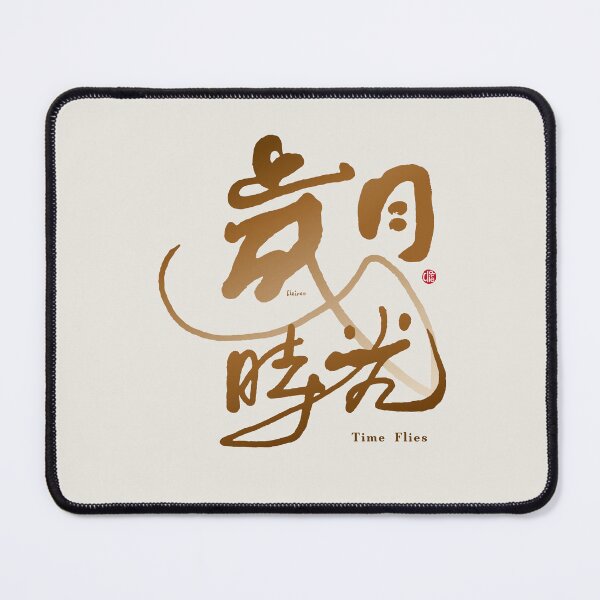 Item preview, 歲月時光。time flies designed and sold by clairechien.