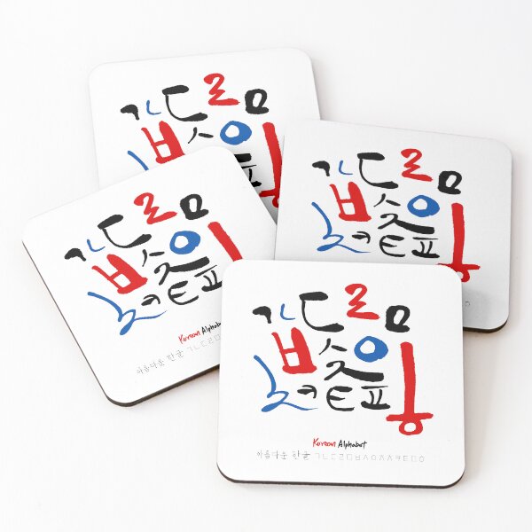 Item preview, Korean language (Korean Alphabet) designed and sold by kims-club.