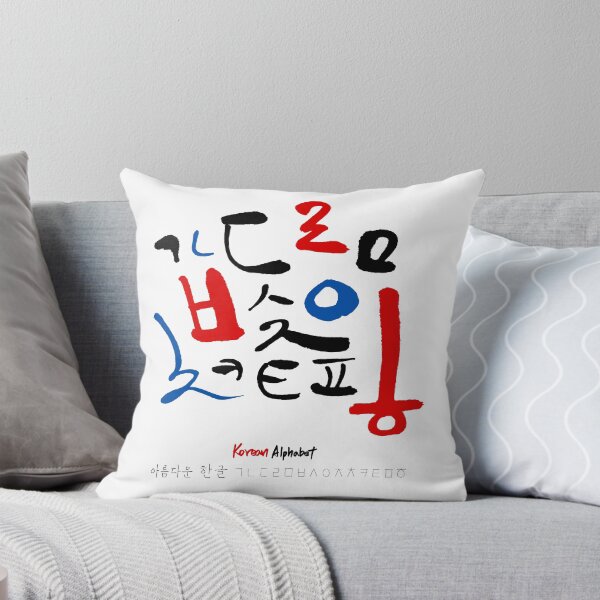 Item preview, Korean language (Korean Alphabet) designed and sold by kims-club.