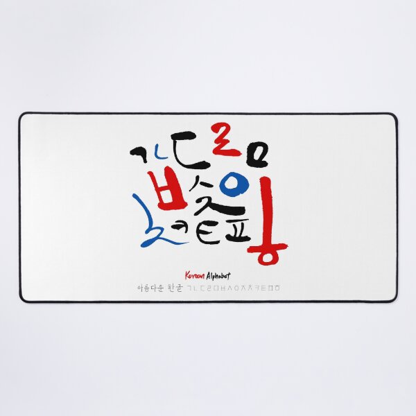 Item preview, Korean language (Korean Alphabet) designed and sold by kims-club.