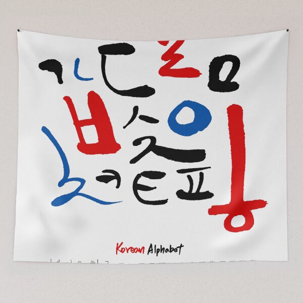 Item preview, Korean language (Korean Alphabet) designed and sold by kims-club.