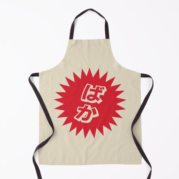 Item preview, What is a baka? - ばか - Japanese Word Of The Day designed and sold by ShiroiKuroi.