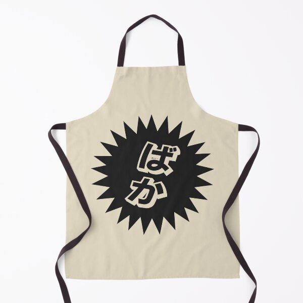 Item preview, What is a baka? - ばか - Japanese Word Of The Day designed and sold by ShiroiKuroi.