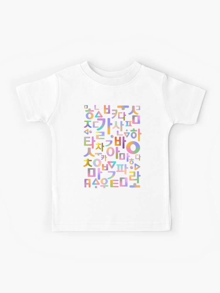 Korean language (Korean Alphabet) | Kids T-Shirt