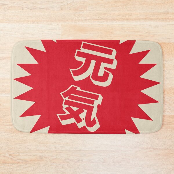 Item preview, Genki Kanji - 元気 - Japanese Word of the Day designed and sold by ShiroiKuroi.
