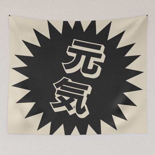 Item preview, Genki Kanji - 元気 - Japanese Word of the Day designed and sold by ShiroiKuroi.