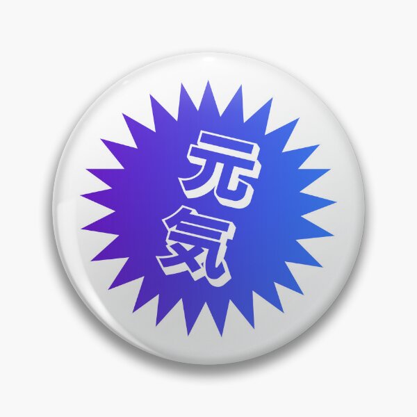 Item preview, Genki Kanji - 元気 - Japanese Word of the Day designed and sold by ShiroiKuroi.