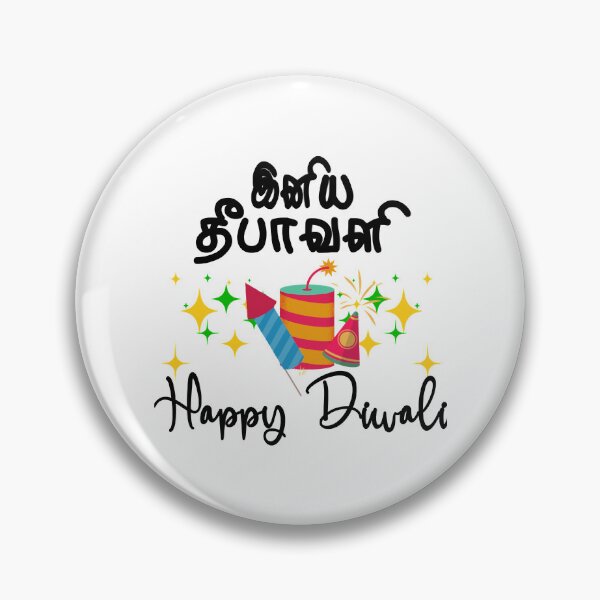 Item preview, Joyeux Diwali - Fête indienne designed and sold by FalguniShankar.