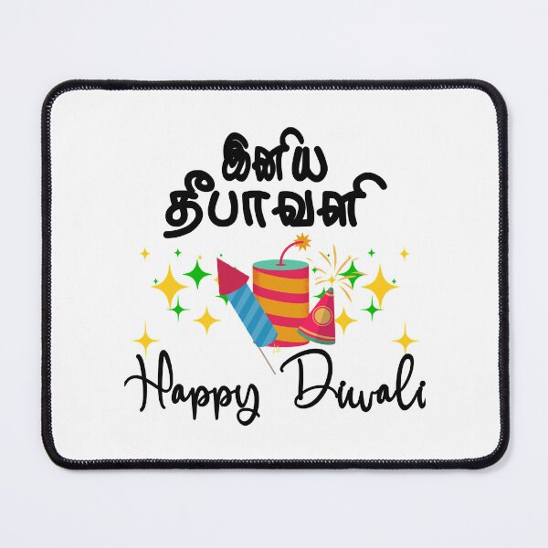Item preview, Joyeux Diwali - Fête indienne designed and sold by FalguniShankar.