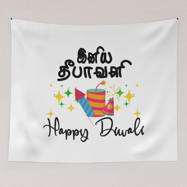 Item preview, Joyeux Diwali - Fête indienne designed and sold by FalguniShankar.