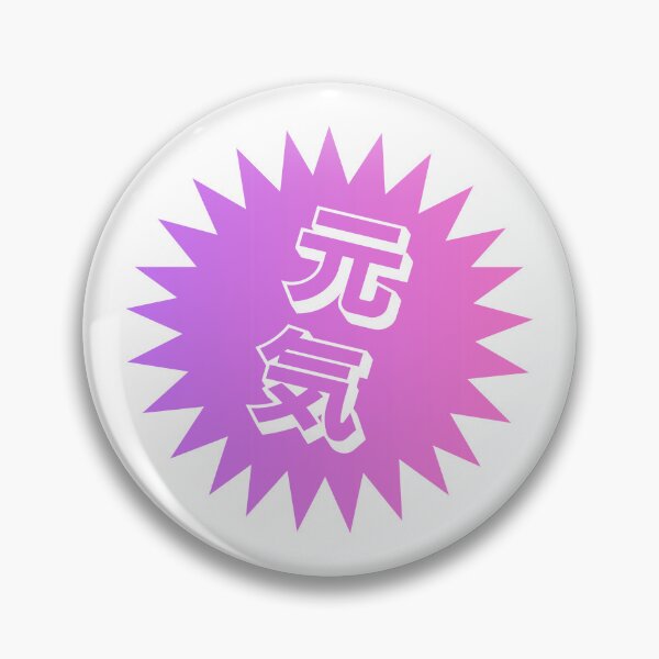 Item preview, Genki Kanji - 元気 - Japanese Word of the Day designed and sold by ShiroiKuroi.
