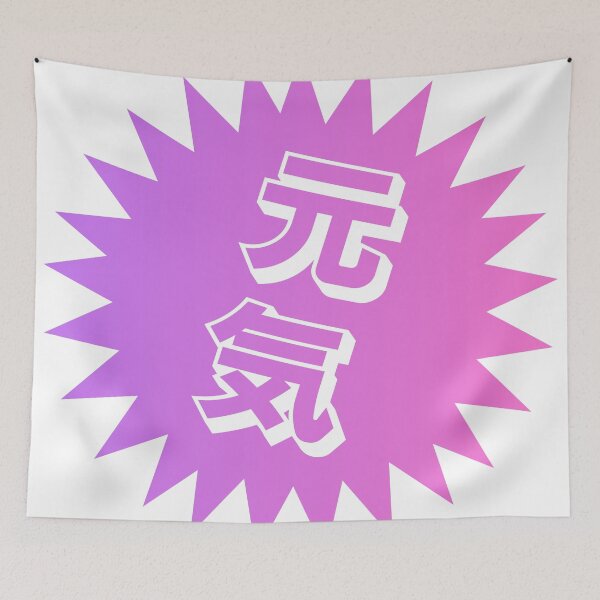 Item preview, Genki Kanji - 元気 - Japanese Word of the Day designed and sold by ShiroiKuroi.