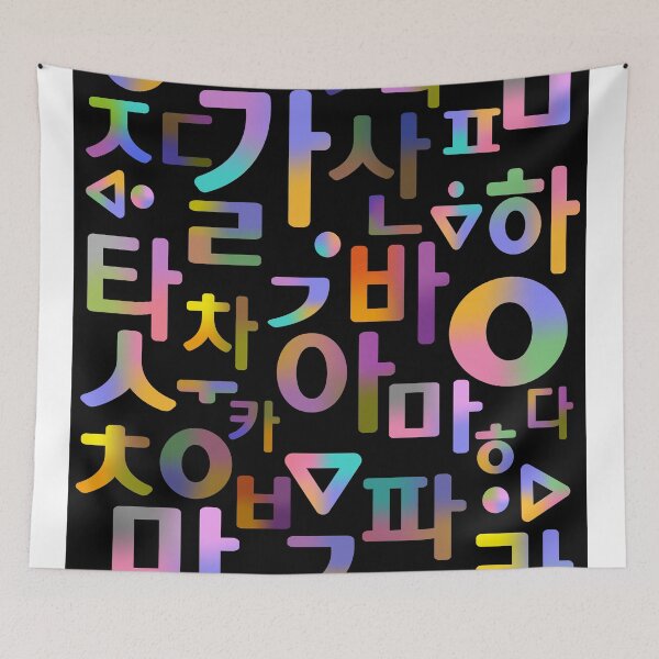 Item preview, Korean language (Korean Alphabet) designed and sold by kims-club.
