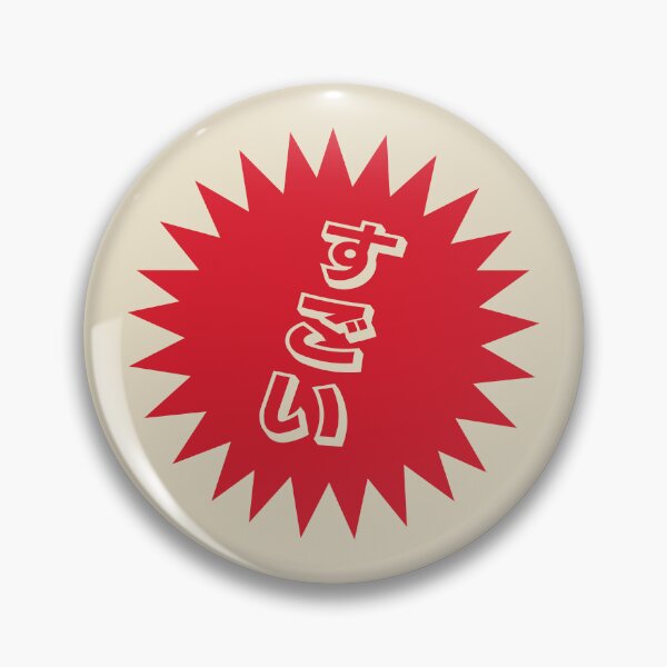 Item preview, Sugoi Japanese - すごい - Japanese Word of the Day designed and sold by ShiroiKuroi.