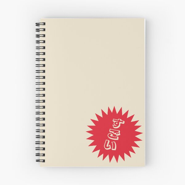 Item preview, Sugoi Japanese - すごい - Japanese Word of the Day designed and sold by ShiroiKuroi.