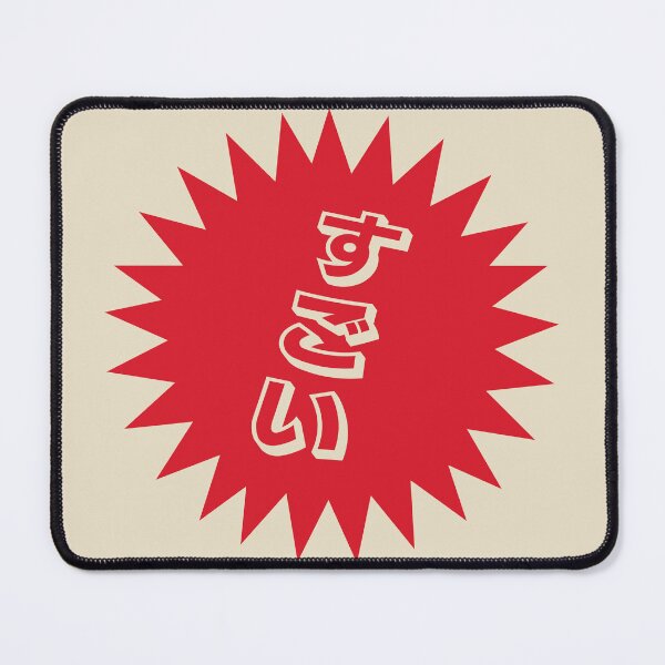 Item preview, Sugoi Japanese - すごい - Japanese Word of the Day designed and sold by ShiroiKuroi.