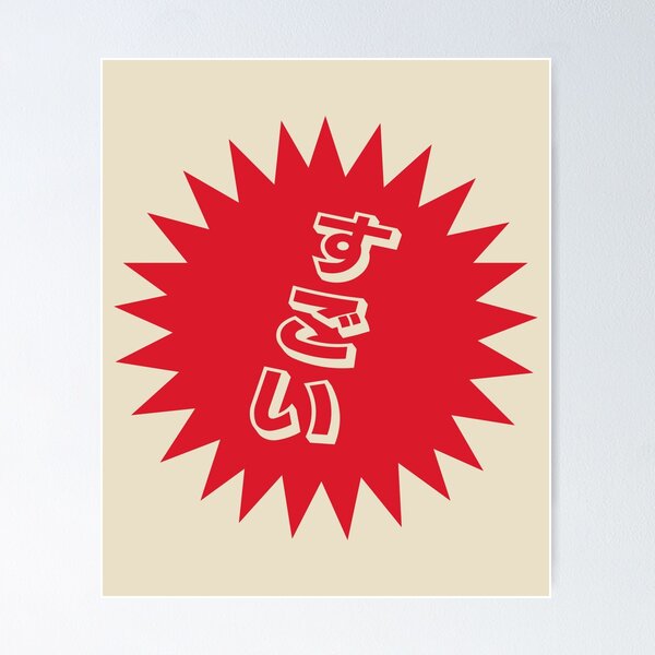 Lol in Japanese - 笑 - Warau Meaning Sticker for Sale by ShiroiKuroi