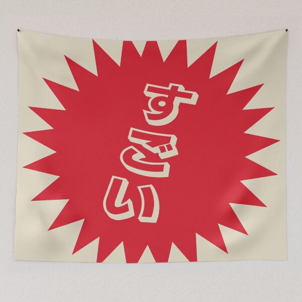 Item preview, Sugoi Japanese - すごい - Japanese Word of the Day designed and sold by ShiroiKuroi.