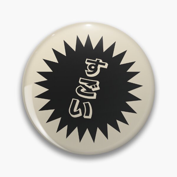 Item preview, Sugoi Japanese - すごい - Japanese Word of the Day designed and sold by ShiroiKuroi.