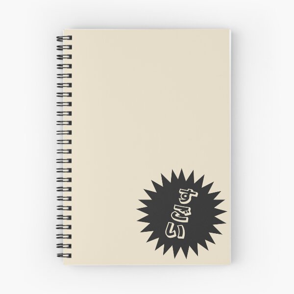 Item preview, Sugoi Japanese - すごい - Japanese Word of the Day designed and sold by ShiroiKuroi.