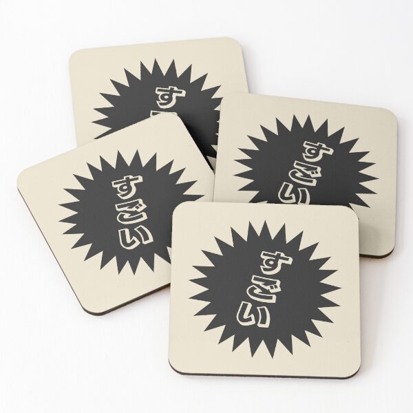 Item preview, Sugoi Japanese - すごい - Japanese Word of the Day designed and sold by ShiroiKuroi.