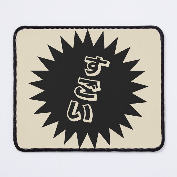 Item preview, Sugoi Japanese - すごい - Japanese Word of the Day designed and sold by ShiroiKuroi.
