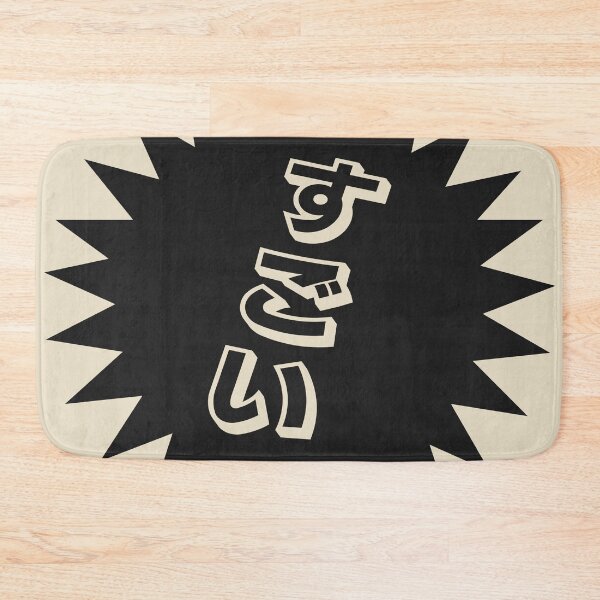Item preview, Sugoi Japanese - すごい - Japanese Word of the Day designed and sold by ShiroiKuroi.