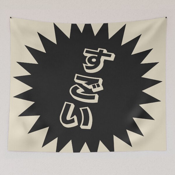 Item preview, Sugoi Japanese - すごい - Japanese Word of the Day designed and sold by ShiroiKuroi.
