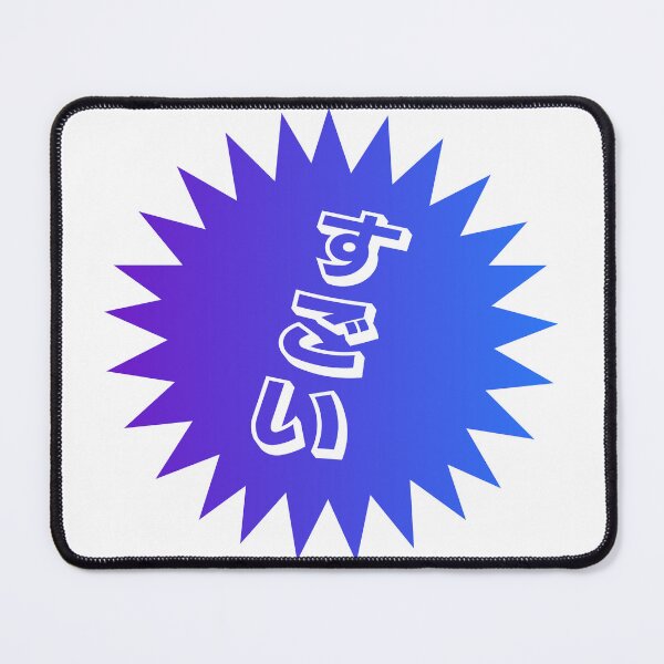 Item preview, Sugoi Japanese - すごい - Japanese Word of the Day designed and sold by ShiroiKuroi.
