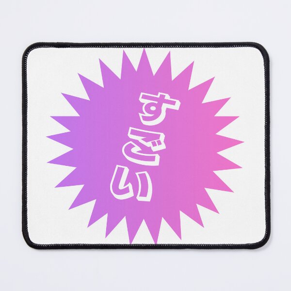Item preview, Sugoi Japanese - すごい - Japanese Word of the Day designed and sold by ShiroiKuroi.