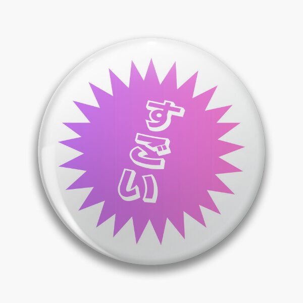 Item preview, Sugoi Japanese - すごい - Japanese Word of the Day designed and sold by ShiroiKuroi.