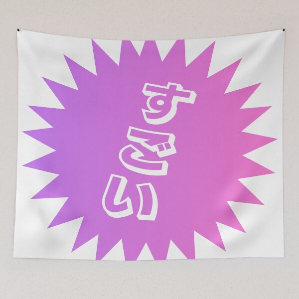 Item preview, Sugoi Japanese - すごい - Japanese Word of the Day designed and sold by ShiroiKuroi.