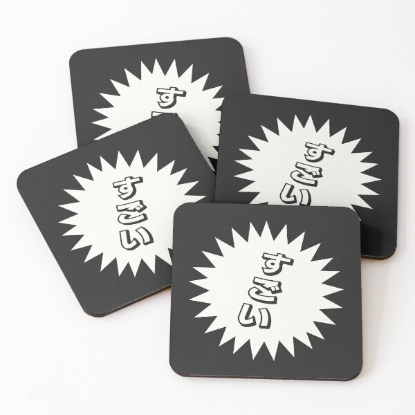 Item preview, Sugoi Japanese - すごい - Japanese Word of the Day designed and sold by ShiroiKuroi.