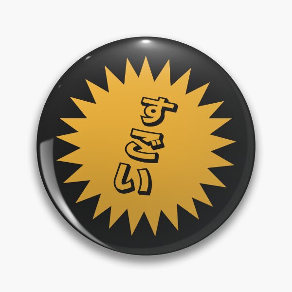 Item preview, Sugoi Japanese - すごい - Japanese Word of the Day designed and sold by ShiroiKuroi.