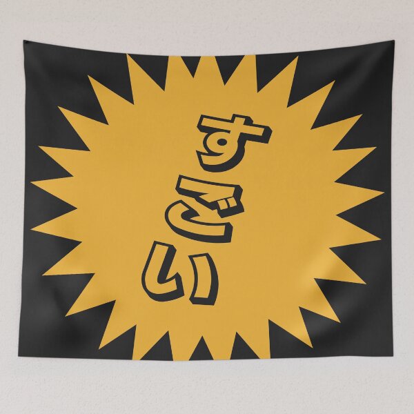 Item preview, Sugoi Japanese - すごい - Japanese Word of the Day designed and sold by ShiroiKuroi.