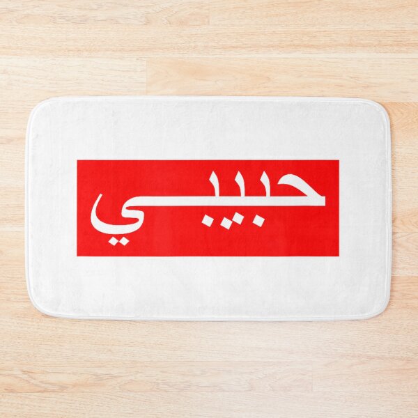 Item preview, Arabic famous song For Singing Graphics  designed and sold by slimeofmusic.