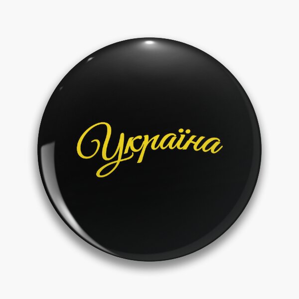 Item preview, Ucrania cirílico regalo ucraniano Kiev designed and sold by SamakaDirue.