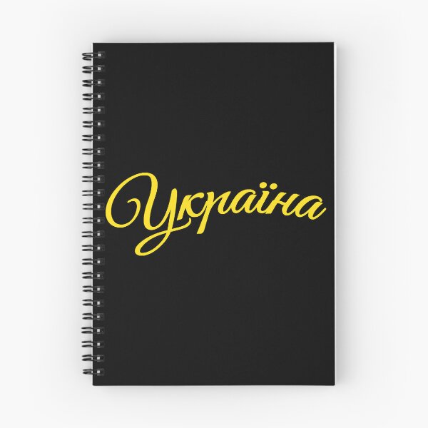 Item preview, Ukraine Cyrillic gift Ukrainian Kiev designed and sold by SamakaDirue.