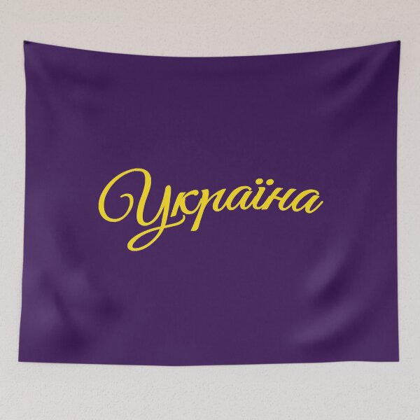 Item preview, Ukraine Cyrillic gift Ukrainian Kiev designed and sold by SamakaDirue.