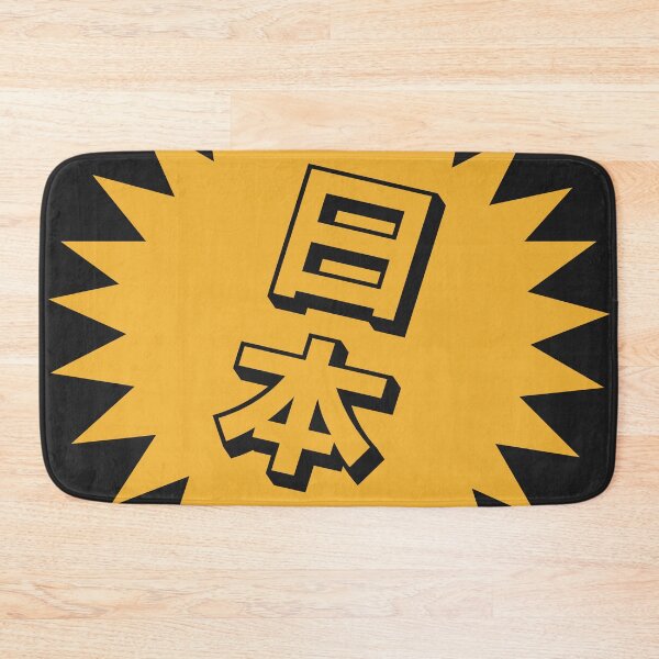 Artikelvorschau, Nihon Kanji - 日本 - Japanische Kanji-Symbole entworfen und verkauft von ShiroiKuroi.